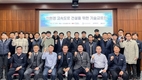 한국도로공사, 친환경 고속도로 건설 위한  민관 순환자원 기술교류회 개최
