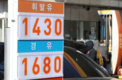새해부터 휘발유 리터당 100원 오른다…경유는 변동 없어