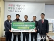 새울원자력본부, 희망 2023 나눔 캠페인 성금 전달