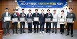 경상북도 2022년 스타트업 혁신대상 시상