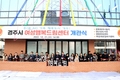 경주시여성행복드림센터 21일 개관···지역 여성 모두가 행복한 공간 조성