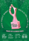 대구시 혁신의 오스카,‘2022 대구 스타트업 어워즈’개최