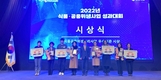 경상북도  2022년 식품·공중위생관리사업 성과대회 개최