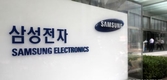 삼성전자 반도체, 직원들 내년초 '연봉 절반' 성과급 공지