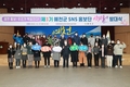 경상북도 예천군, 제3기 SNS 홍보단‘반딧불이’발대식