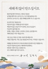 권성동, 文신년사 비판 