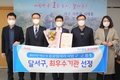 대구시 달서구, 2022년 공공일자리사업 구군 평가 최우수상 수상