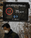 [오늘날씨] 낮 최고 4~14도…미세먼지 '나쁨', 외출 자제