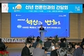 2023년 혁신과 변화로 100만 평택 특례시 본격 추진 브리핑