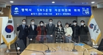 평택시, 「평택시 SNS운영 자문위원회」 출범