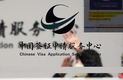 中 “단기비자 발급 중단”...검역 강화 대응 보복 조치
