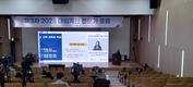2028 대입개편 전문가 포럼 개최...현행 수능 운영 현황·쟁점 논의