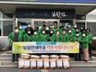 경상북도 영양군 일월면 새마을협의회·부녀회, 설 맞이 이웃사랑 쌀 나눔 행사 추진