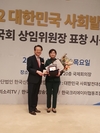 경상북도 이선희 경북도의원, 2022 대한민국사회발전대상 수상
