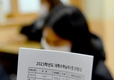 2024 대입 '자소서' 폐지…