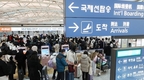 올해 설 연휴 '해외여행' 관심 크게 늘어나...