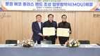 경상북도 문경시, 에코 플러스 랜드 조성사업[MOU] 체결 민간투자사업 