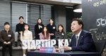 윤 대통령, 카이스트서 과학기술·디지털 혁신기업인 간담회 가져...