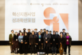 수도권 4개 예술대학 연합 혁신지원사업 우수사례 성과확산포럼 개최