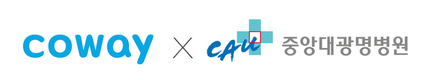 코웨이, 중앙대학교광명병원과  ‘병원 공기질 진단 및 평가 과제’ 진행