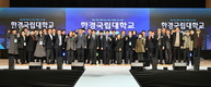 한경국립대학교, 새로운 시작을 알리는‘통합출범식’성황리에 개최