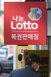 로또 2등 한 판매소에서 103장 무더기 당첨…7억원 상당