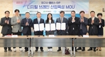 대구시, 엘비스 대구디지털혁신진흥원 업무협약 체결