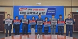 더불어민주당 평택시의원 일동, 윤석열 정권 대일 굴욕외교 규탄
