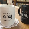 [이화순의 아트&컬처] 경남 추상미술의 두 거장 ‘유택렬, 전혁림’, 진해 ‘흑백’서 벚꽃과 함께 피어나다