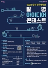 대구달서, 나만의 아이디어로 만들어가는 스마트한 세상