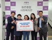 대구, 서라벌관광(용두회) 동촌복지관에 후원금 전달