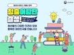 청년이 체감하는 저출산 정책…청출어람단 토론회