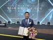 한국장애인개발원 청옥보호작업장 손우덕 원장 대통령 표창 수상