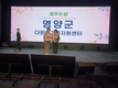 경북영양,다문화가족지원센터, ‘결혼이주여성 자립역량강화’ 사업수행기관 최우수상 수상