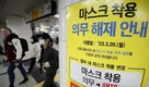 일상회복 '성큼'…내달 확진자 격리 5일 단축 조짐