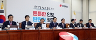 여, 尹 국빈 방미 성과에 