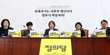 정의당, 신임 원내대표에 배진교 의원 선출…장혜영 출마 의사 철회