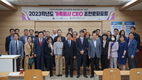 계명문화대, 2023학년도 제 8기 가족회사 CEO 조찬문화포럼 진행