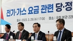 2분기 전기·가스요금 인상안 확정 발표 임박…11일 오전 당정 개최