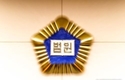 군 생활 하면서 후임 병 속여 4500여만원 편취한 30대 실형