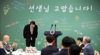 윤 대통령 