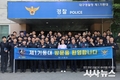 국민의힘 이인선 국회의원, 대구경찰청 기동대 노후 청사 현장 확인