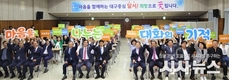 대구 달서구, '청렴 한마당 큰잔치! 골든벨 대회’ 개최