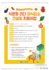 대구 동구청, 맛집 명성을 담은 밀키트 상품 개발 나서