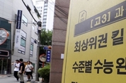 '킬러문항 배제' 9월 모평…N수생 21.9 최고치 기록