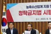 당정 "청탁금지법 농·수산물 선물 범위 현행 10만→15만원 상향…명절 최대 30만"