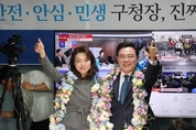 [보궐선거] 진교훈 "상식·원칙의 승리…사심·반칙없이 일하겠다"