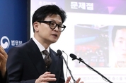 한 장관 "고위험 성범죄자 거주는 국민 일상 안전과 직결된 문제"