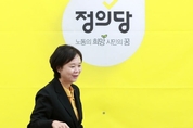 정의당 이정미 지도부 총사퇴 선언 …"신당추진 비대위 뒷받침"