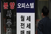 오피스텔·생숙·임대인 단체 한 목소리..."비아파트도 규제완화 해달라" 촉구